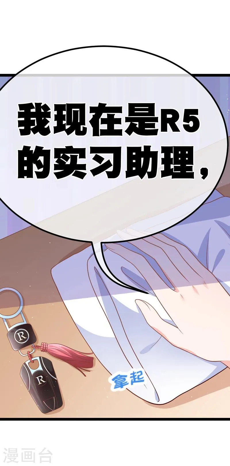 第38话 你不记得我了吗？ 第16页