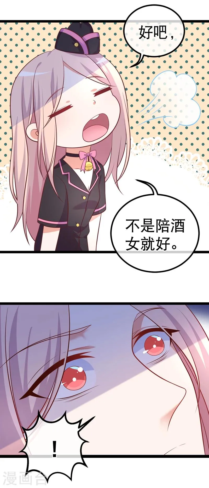 第38话 你不记得我了吗？ 第19页