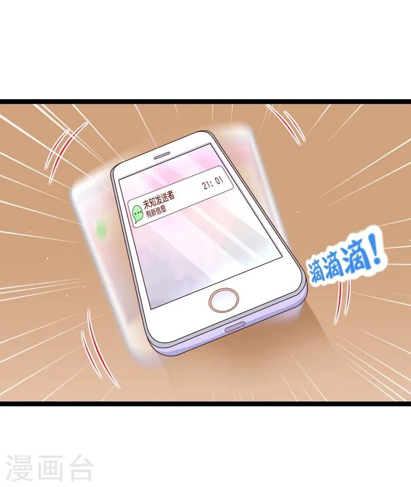 第38话 你不记得我了吗？ 第21页
