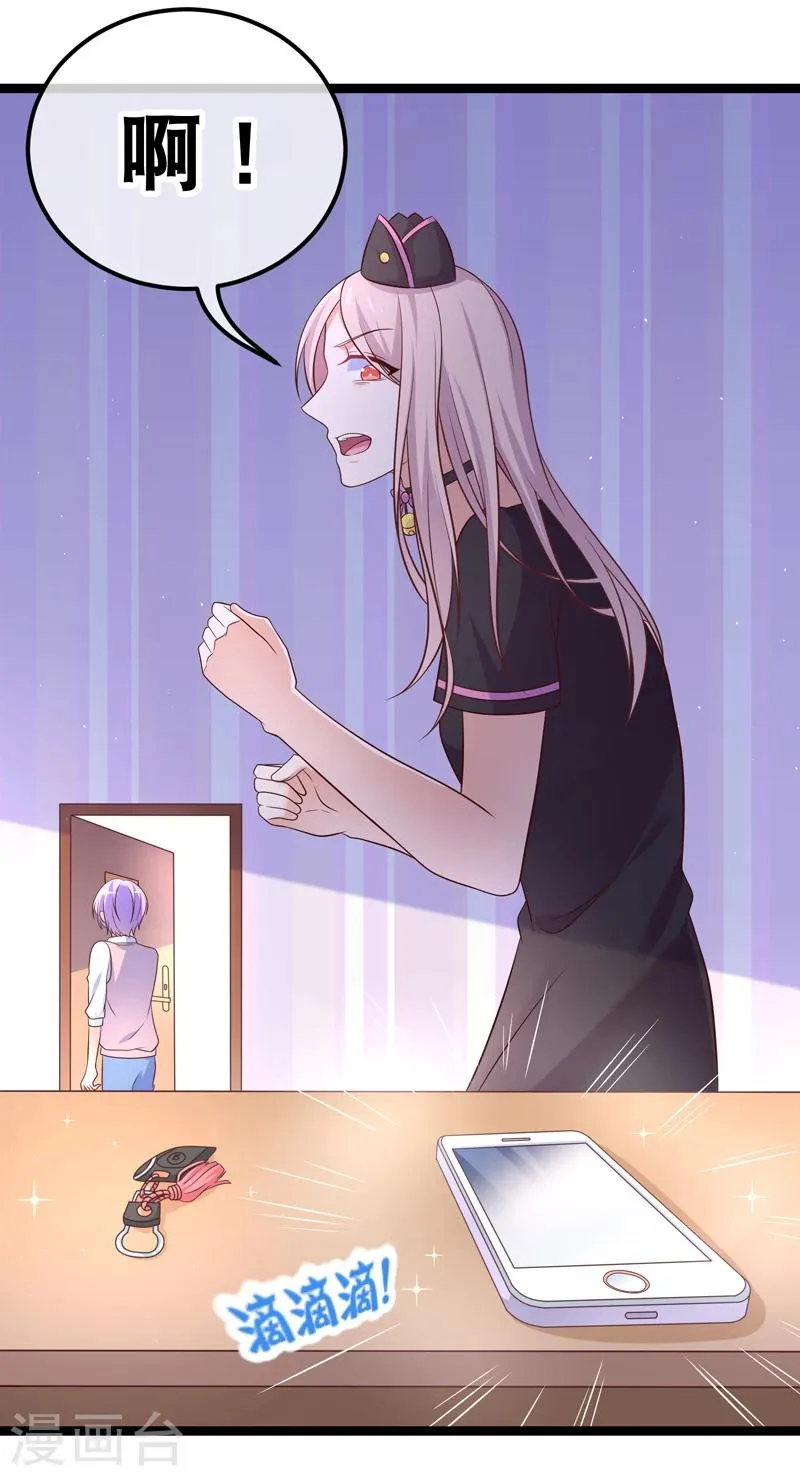 第38话 你不记得我了吗？ 第22页