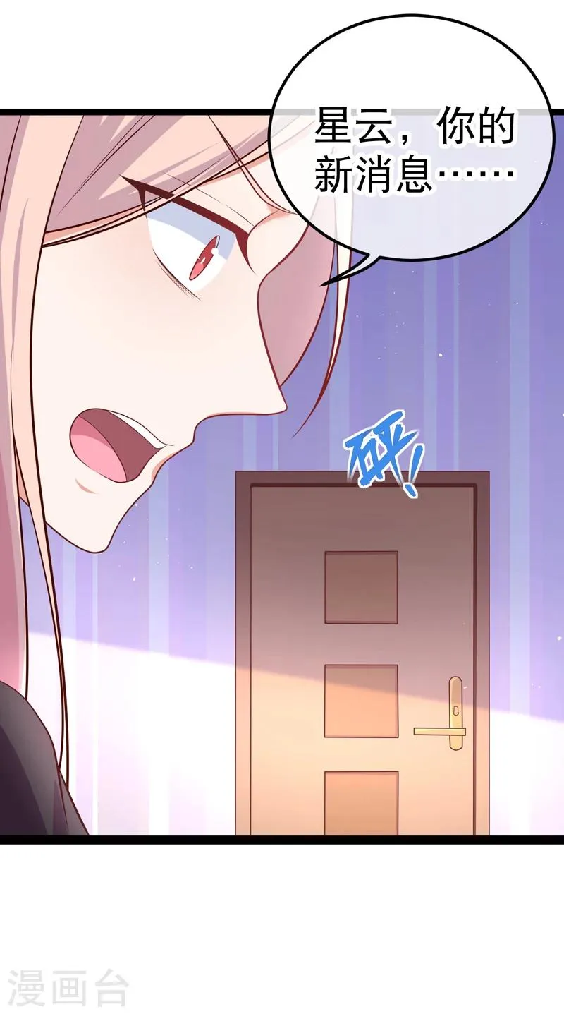 第38话 你不记得我了吗？ 第23页