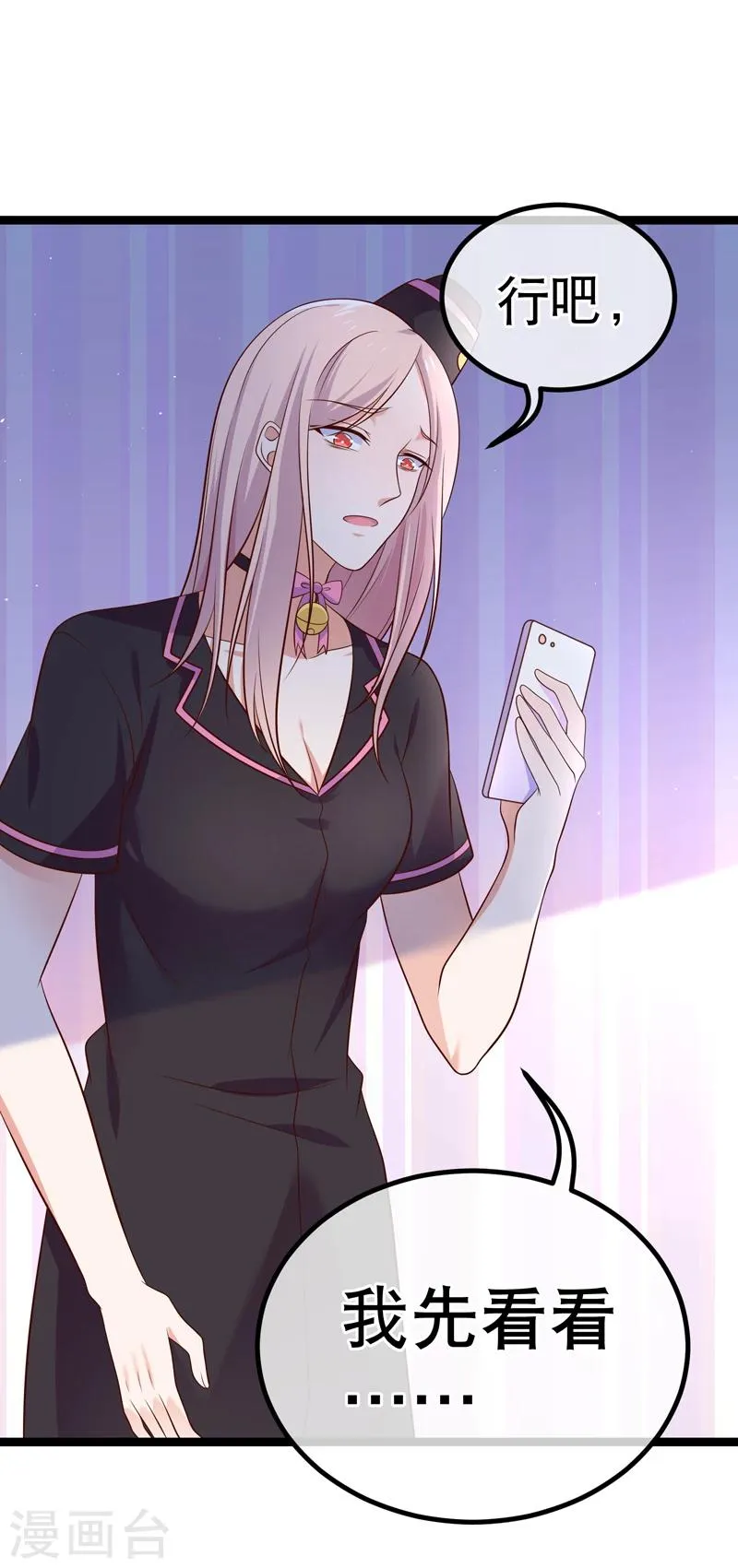 第38话 你不记得我了吗？ 第24页