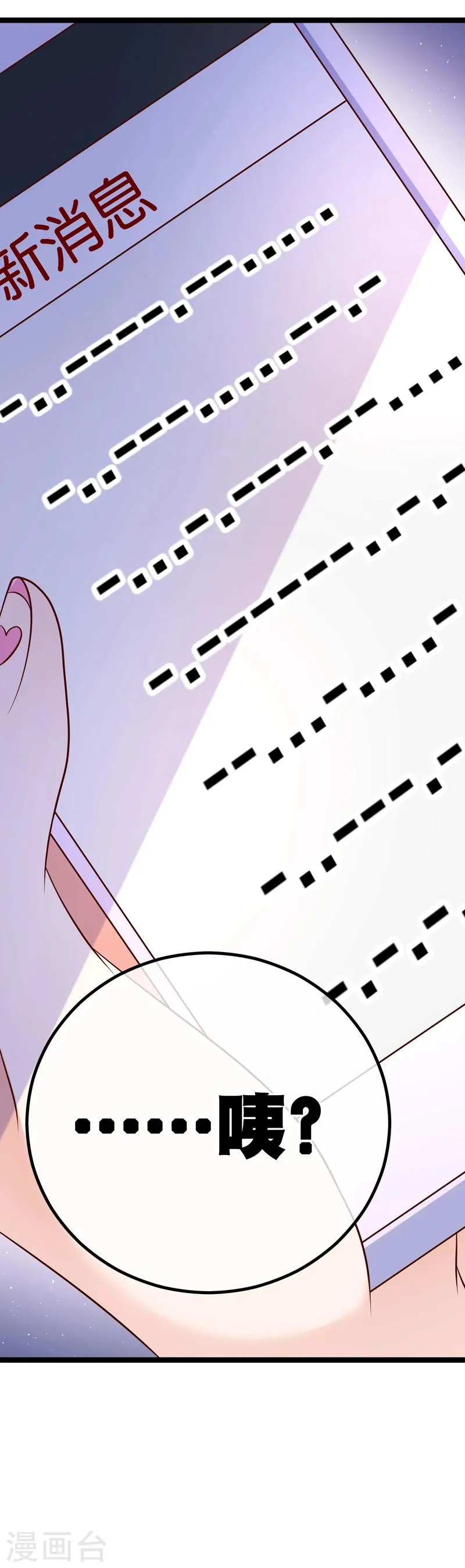 第38话 你不记得我了吗？ 第25页