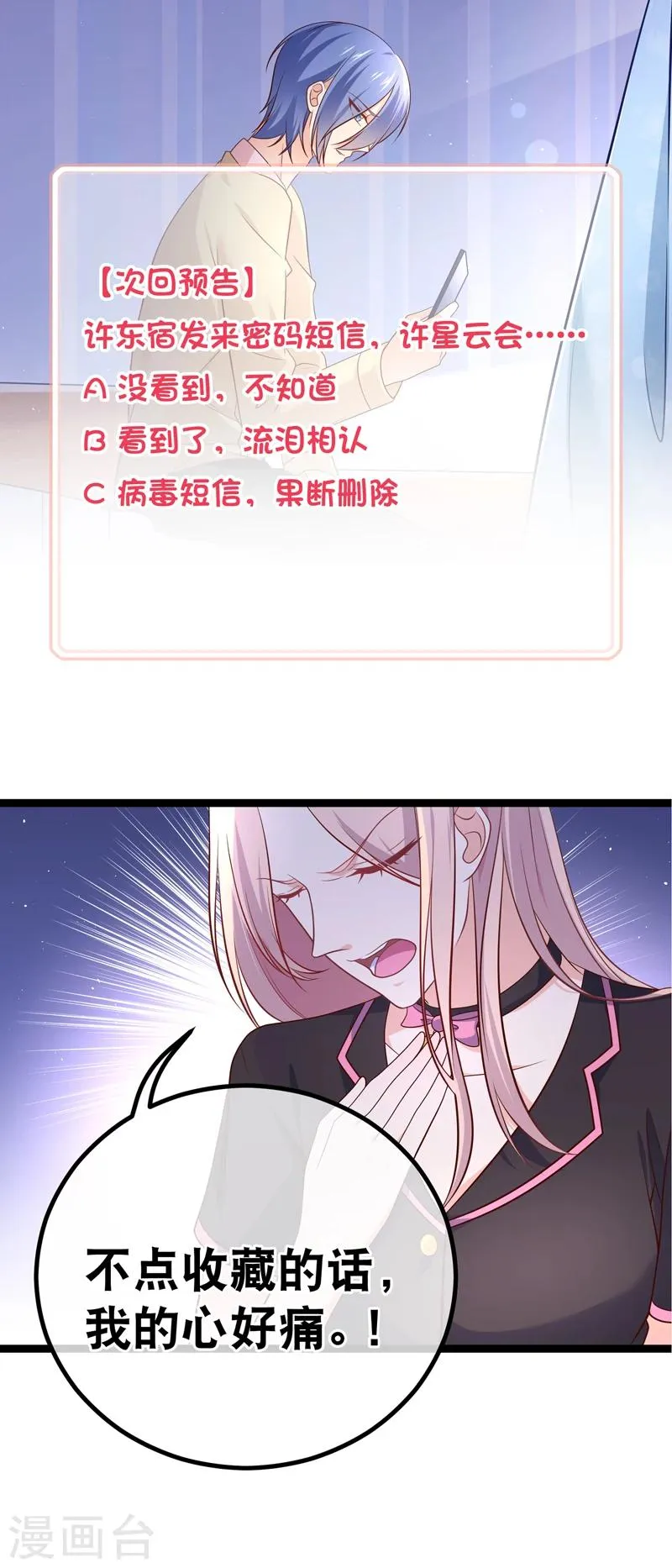 第38话 你不记得我了吗？ 第33页