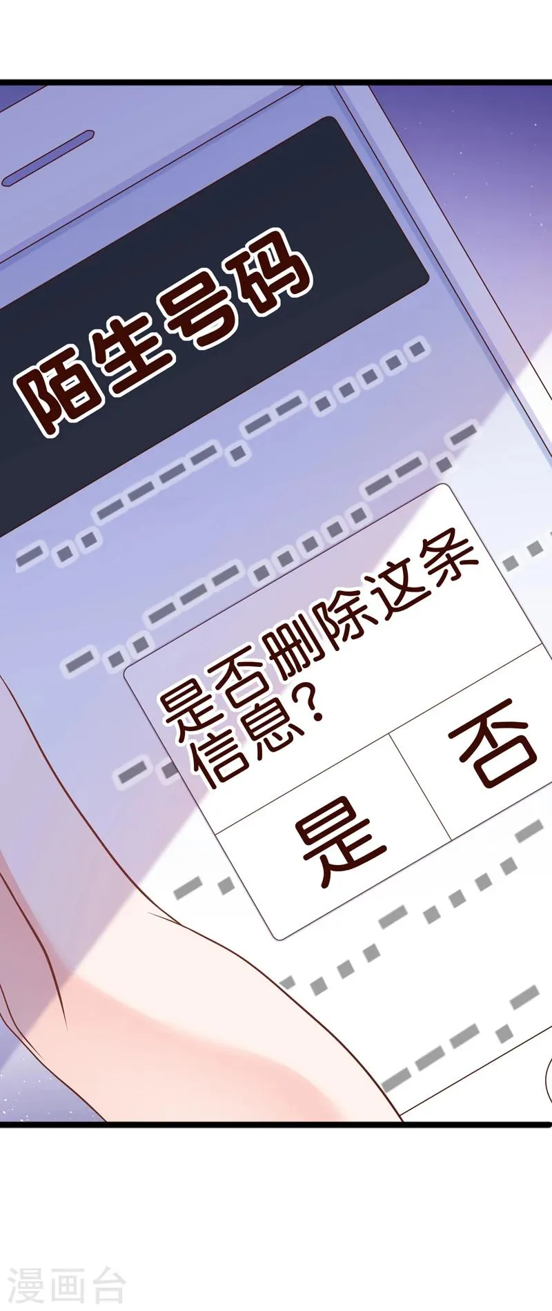 第39话 你哥哥毕竟是你哥哥 第3页