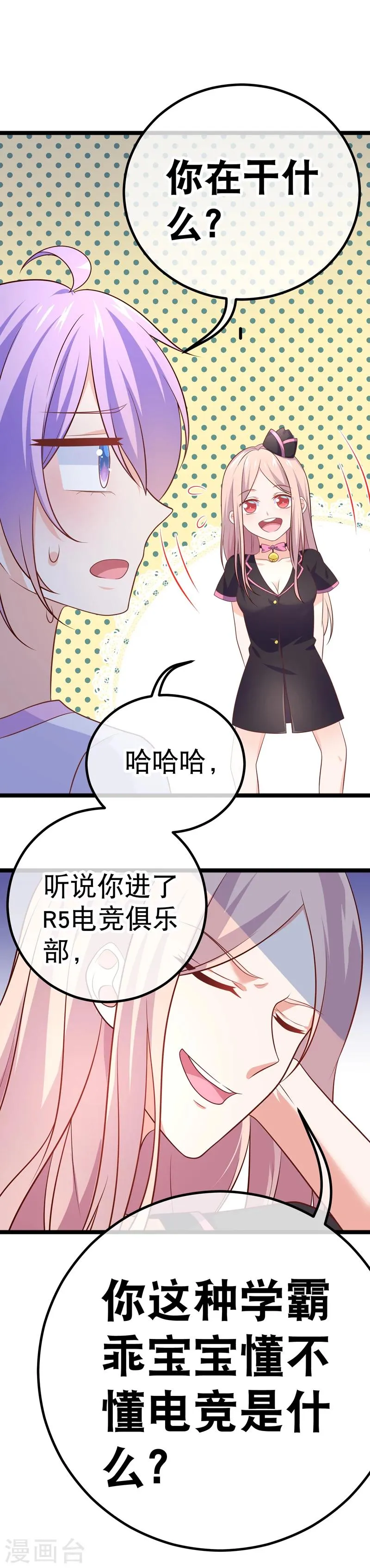第39话 你哥哥毕竟是你哥哥 第8页