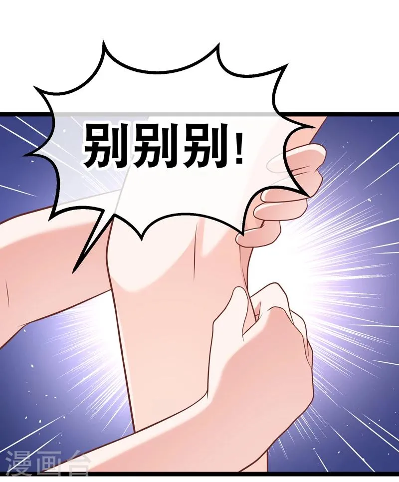 第39话 你哥哥毕竟是你哥哥 第12页