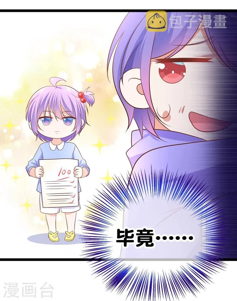 第39话 你哥哥毕竟是你哥哥 第14页