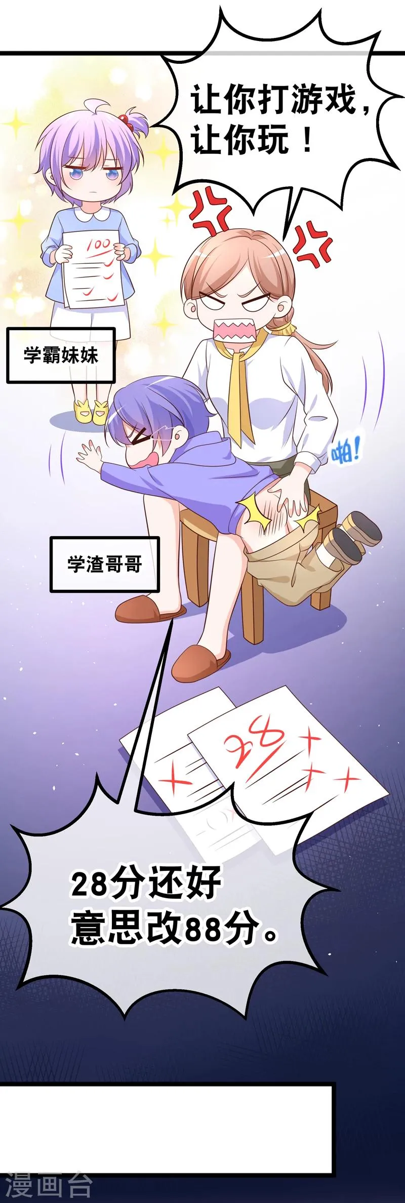 第39话 你哥哥毕竟是你哥哥 第15页
