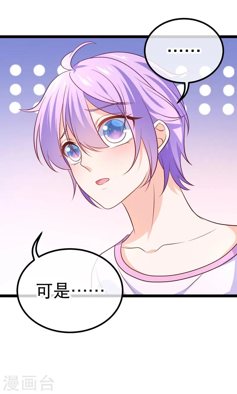 第39话 你哥哥毕竟是你哥哥 第22页