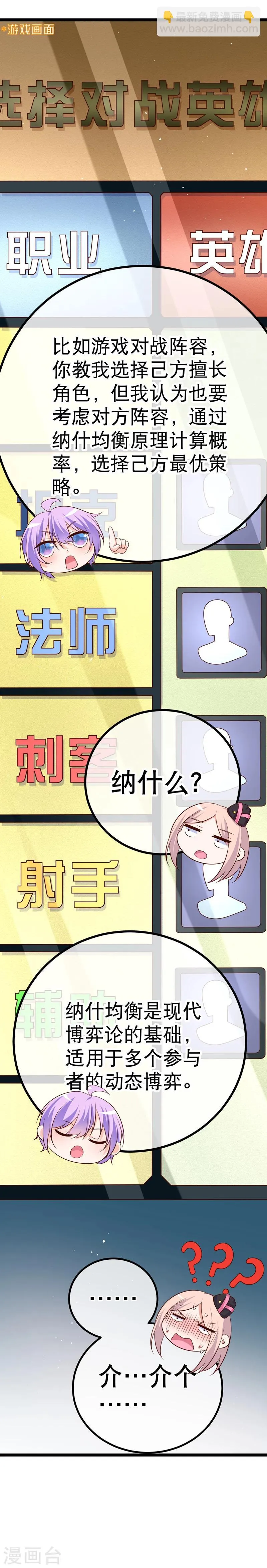第39话 你哥哥毕竟是你哥哥 第24页