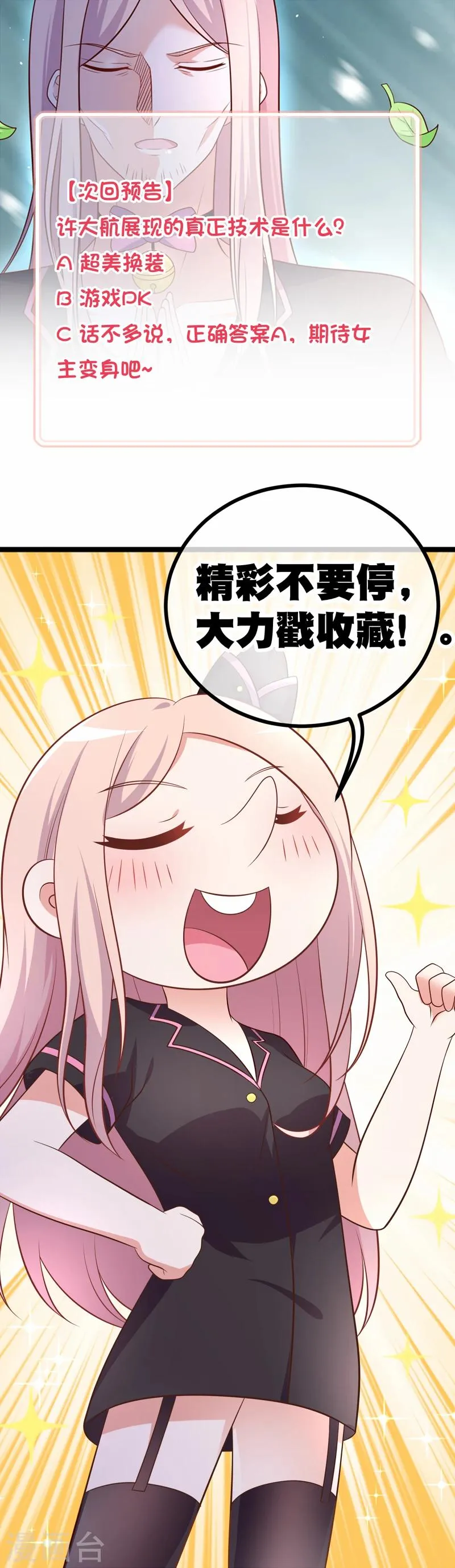 第39话 你哥哥毕竟是你哥哥 第26页