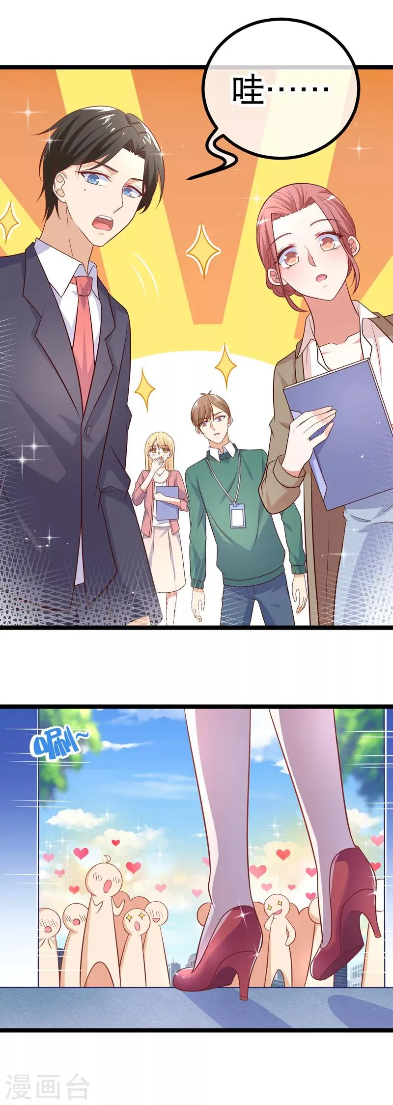 第40话 谁允许你在人前这么可爱的！ 第3页