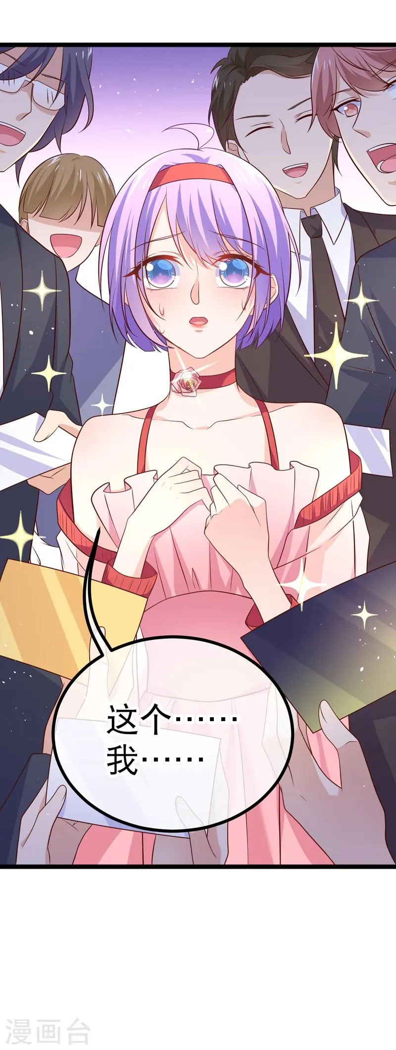 第40话 谁允许你在人前这么可爱的！ 第9页