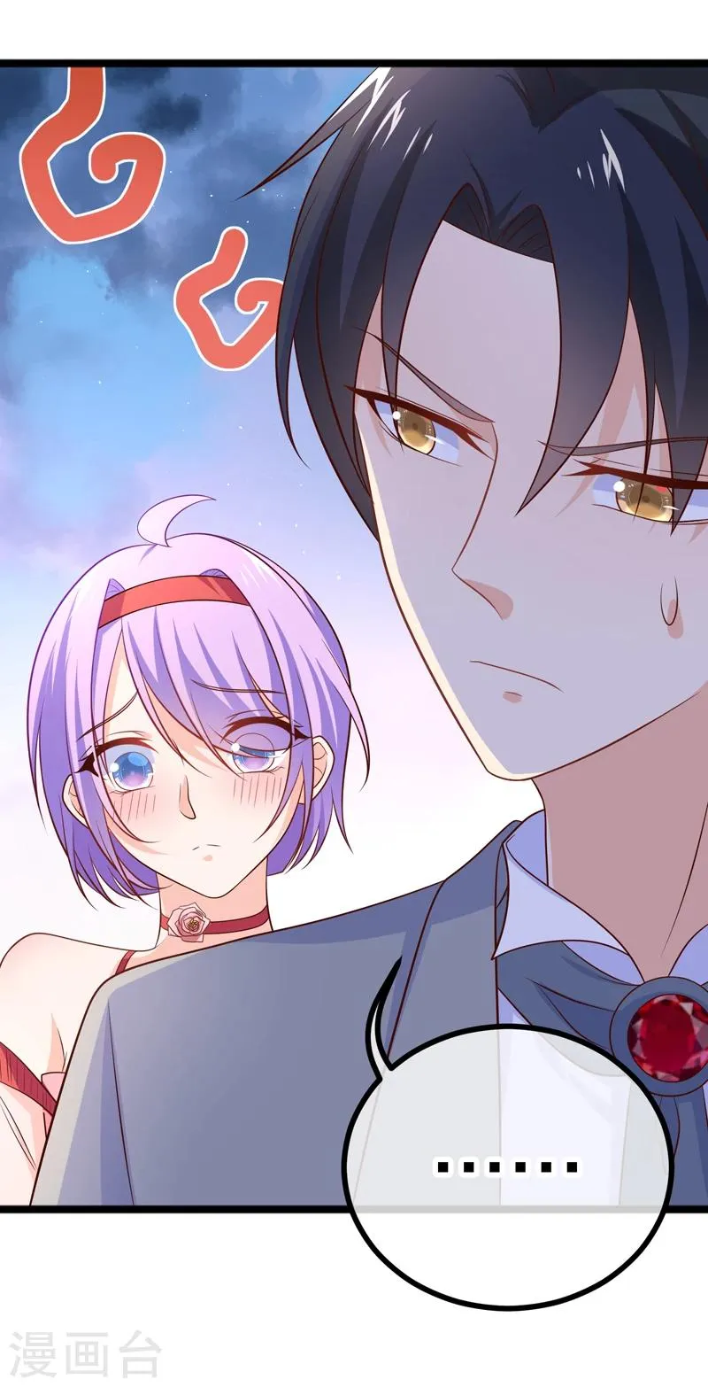 第40话 谁允许你在人前这么可爱的！ 第15页
