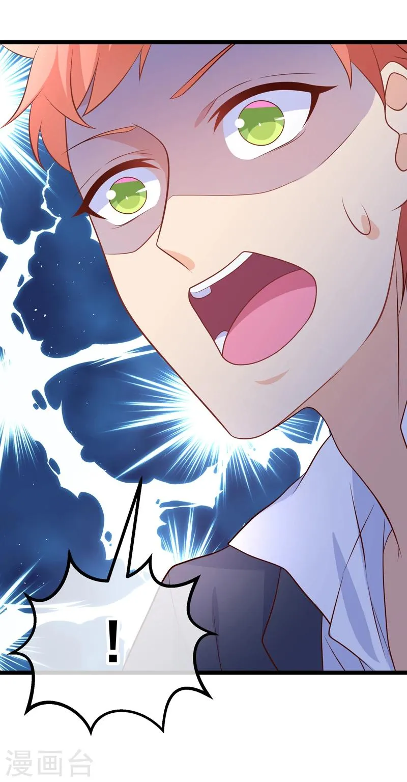 第40话 谁允许你在人前这么可爱的！ 第23页