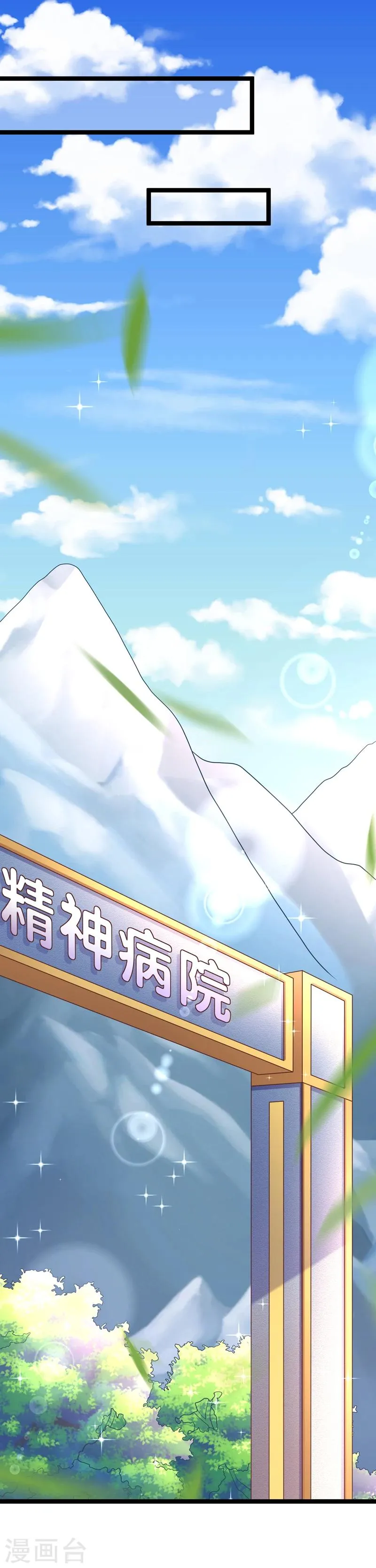 第41话 喂喂，绑架啊 第2页