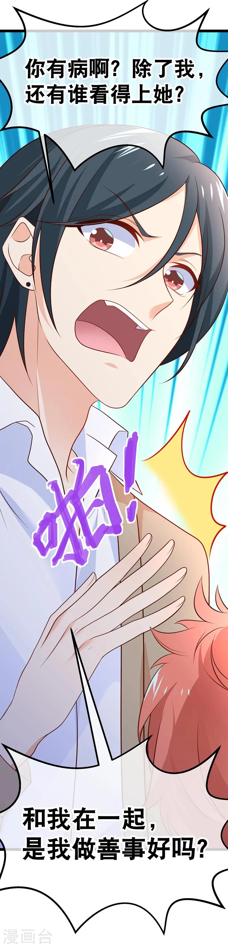 第41话 喂喂，绑架啊 第10页