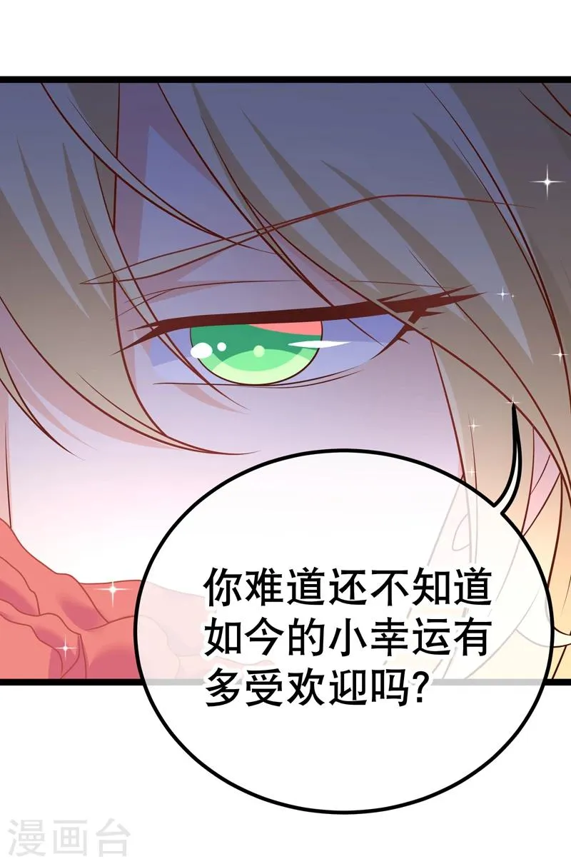 第41话 喂喂，绑架啊 第18页