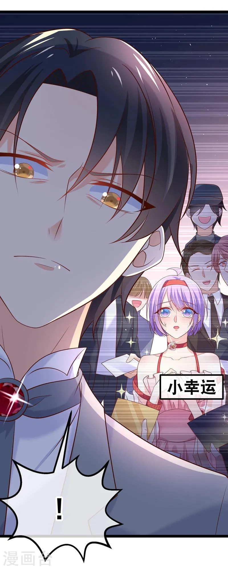 第41话 喂喂，绑架啊 第19页