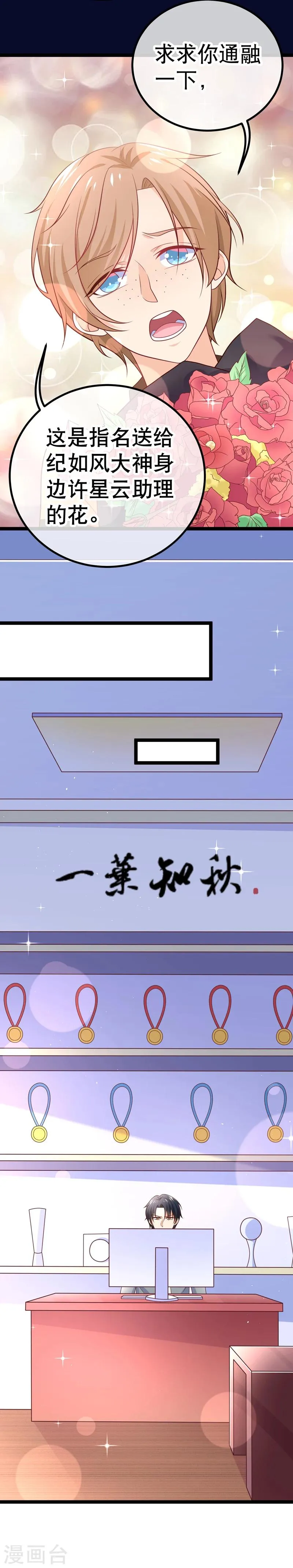 第41话 喂喂，绑架啊 第25页