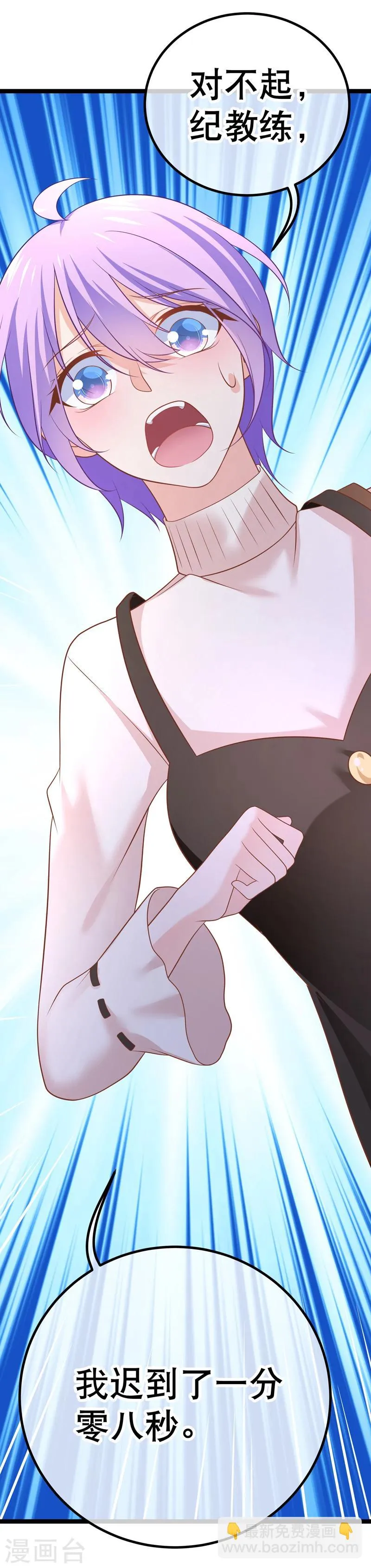 第41话 喂喂，绑架啊 第29页