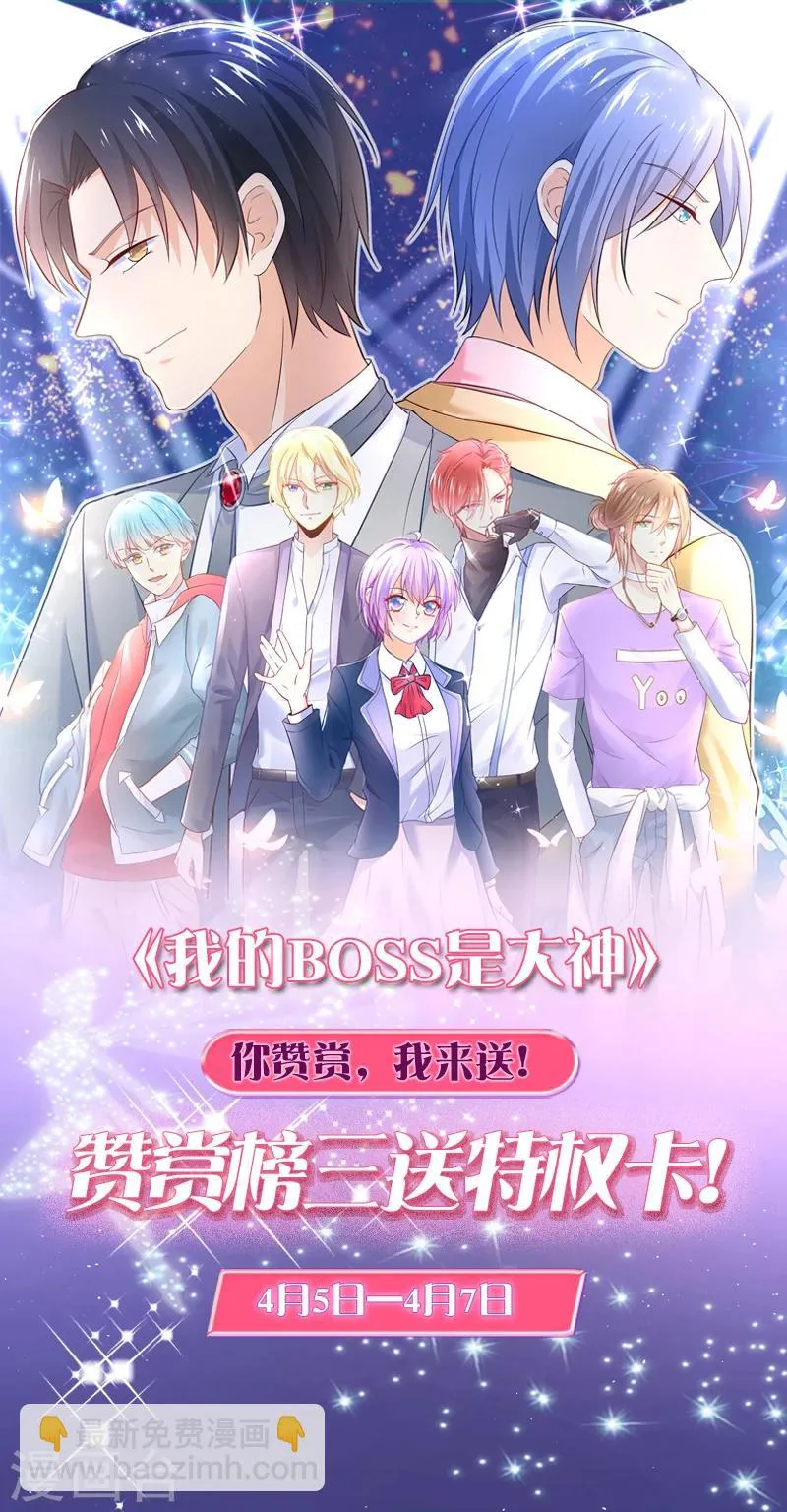 第41话 喂喂，绑架啊 第34页