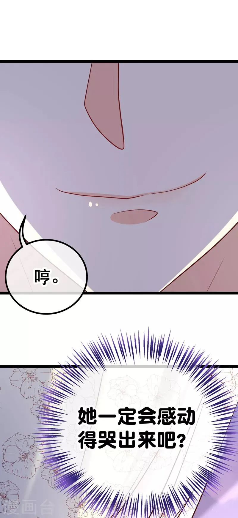 第42话 这栋别墅我不想要了 第14页