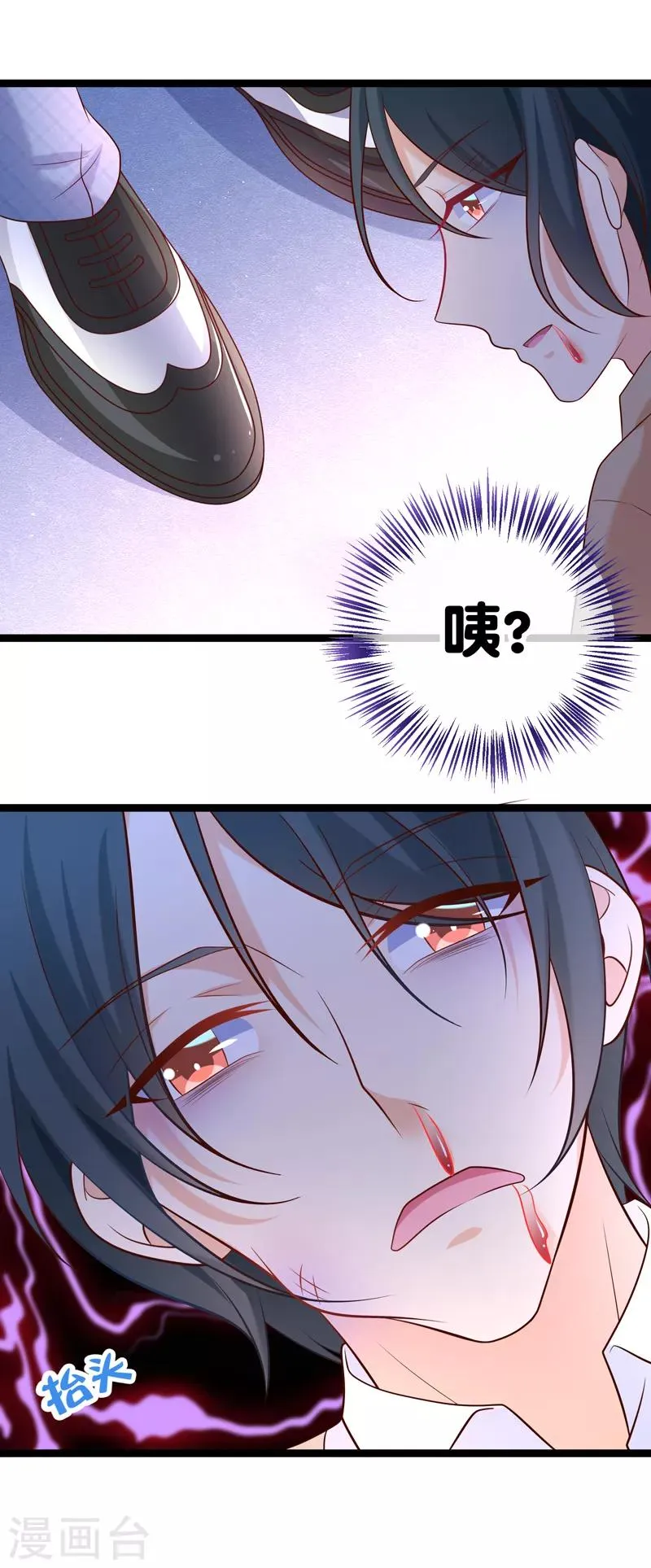 第42话 这栋别墅我不想要了 第19页