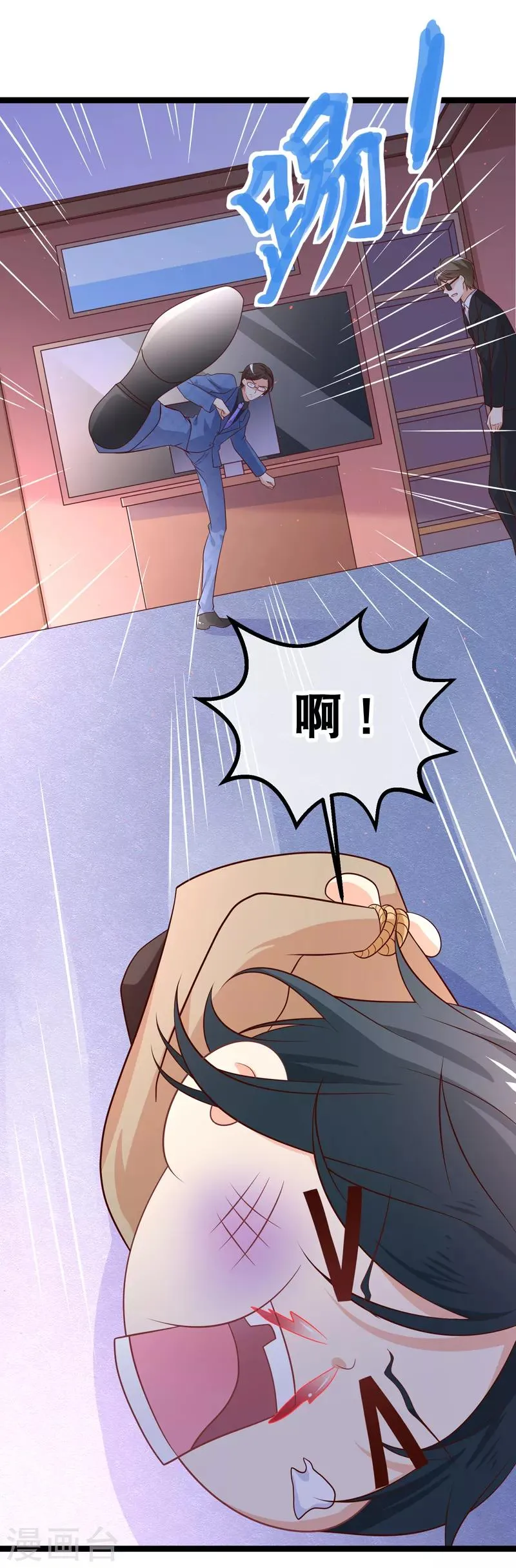 第42话 这栋别墅我不想要了 第23页