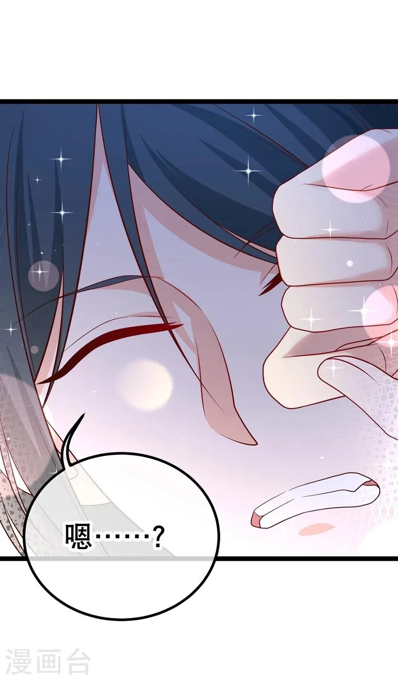 第43话 对，我错了 第5页