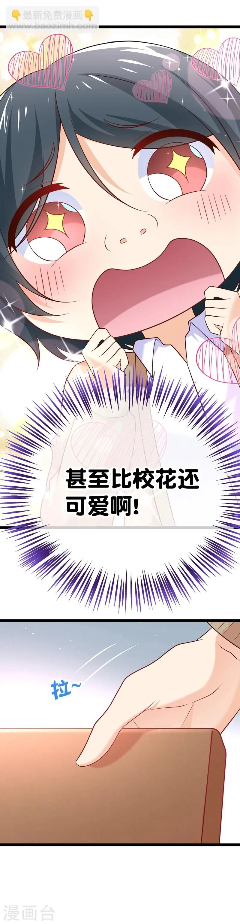 第43话 对，我错了 第8页