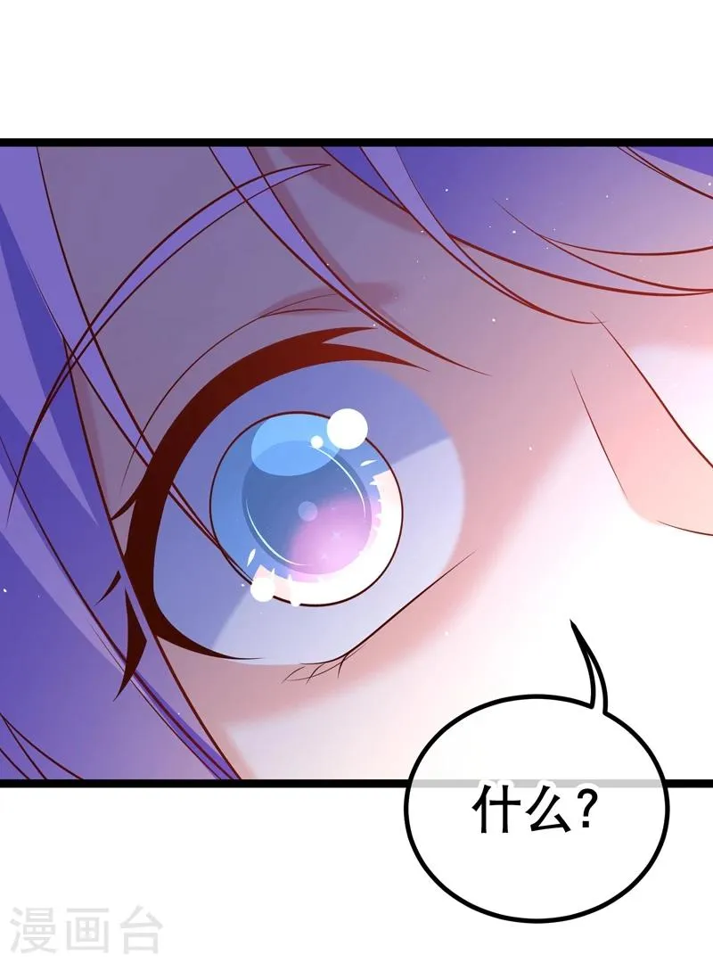 第43话 对，我错了 第24页