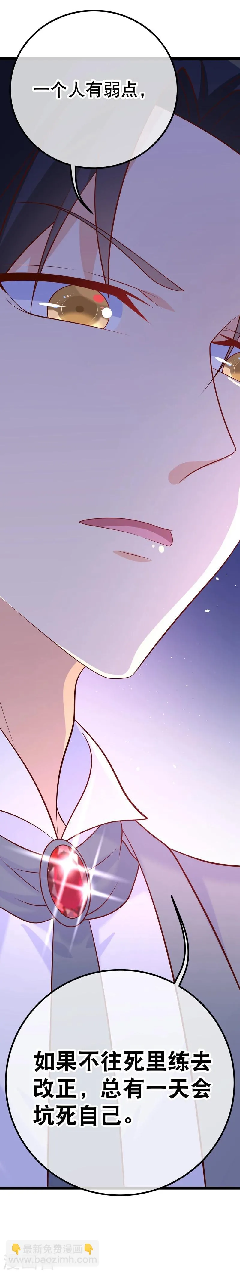 第43话 对，我错了 第26页
