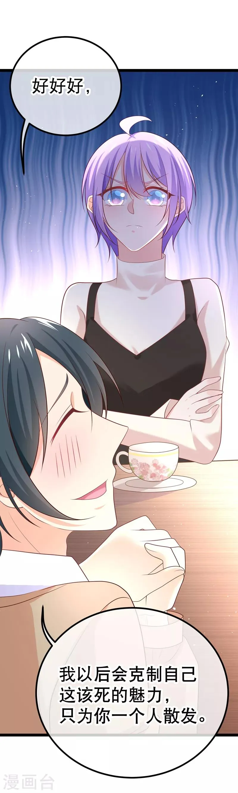 第44话 强将手下无弱兵 第5页