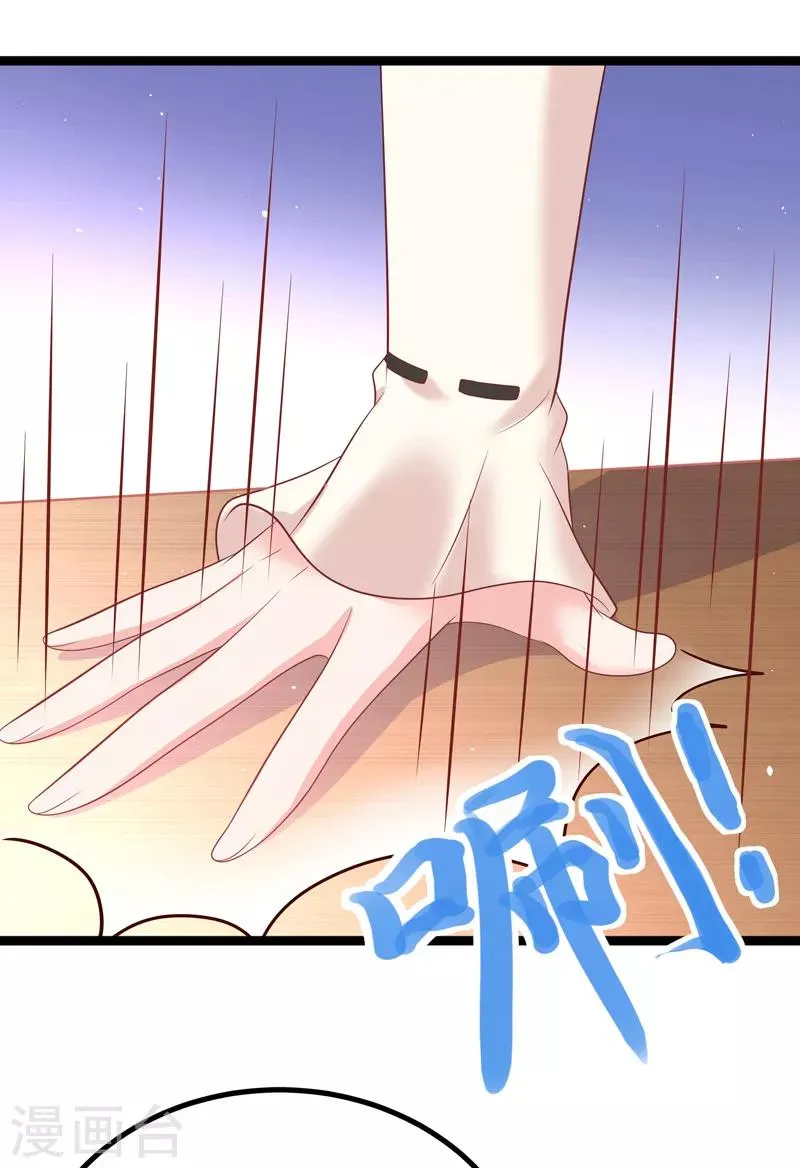 第44话 强将手下无弱兵 第6页
