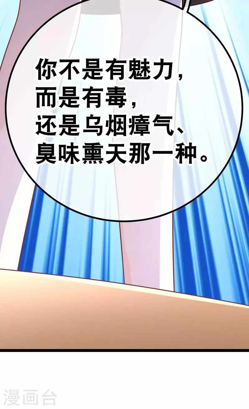 第44话 强将手下无弱兵 第8页