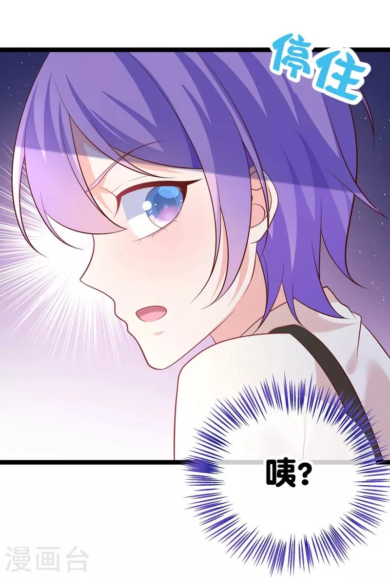 第44话 强将手下无弱兵 第14页