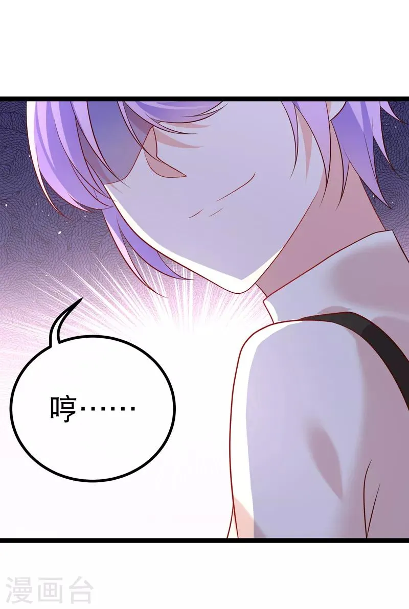 第44话 强将手下无弱兵 第17页