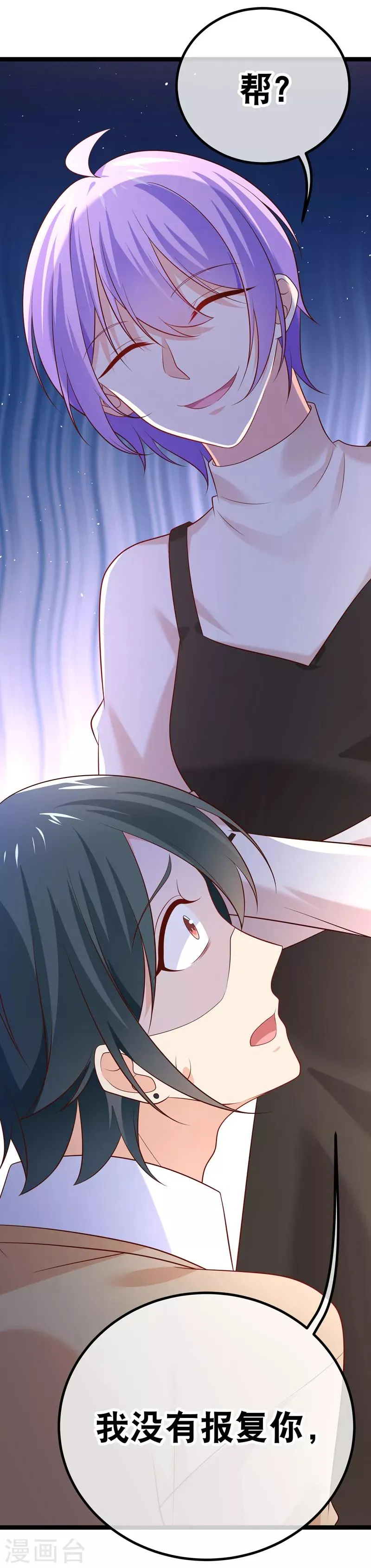 第44话 强将手下无弱兵 第18页