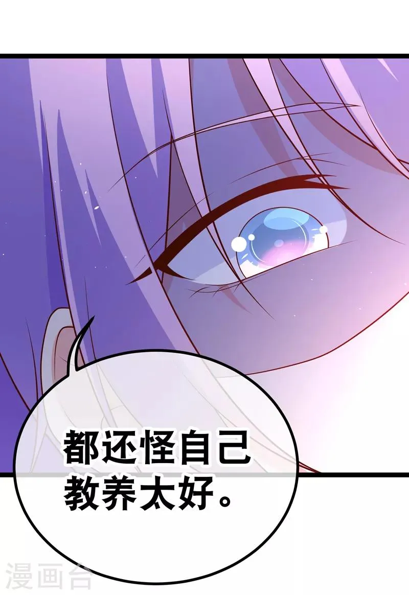 第44话 强将手下无弱兵 第19页