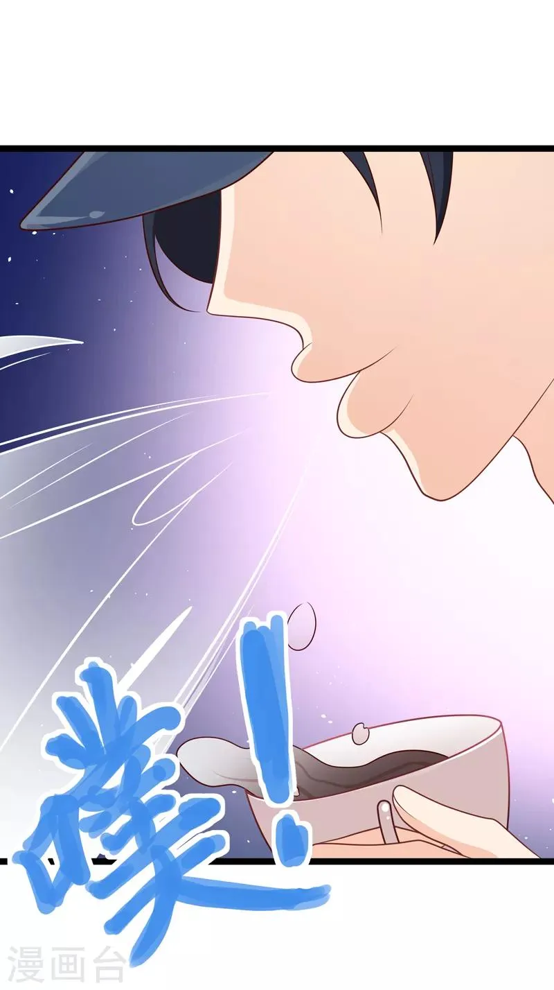 第44话 强将手下无弱兵 第20页