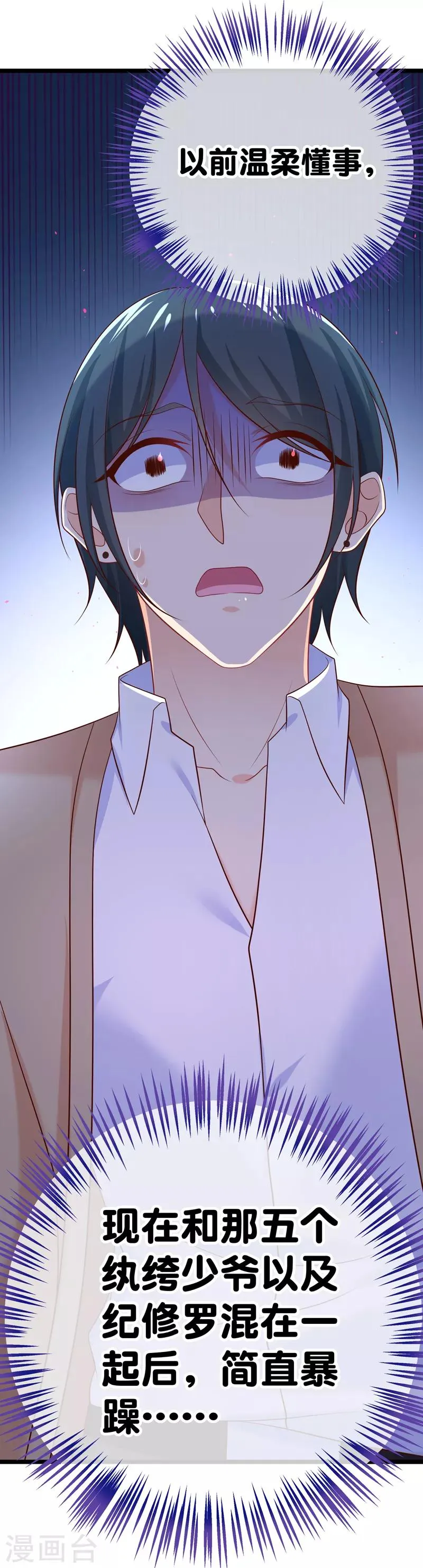 第44话 强将手下无弱兵 第25页