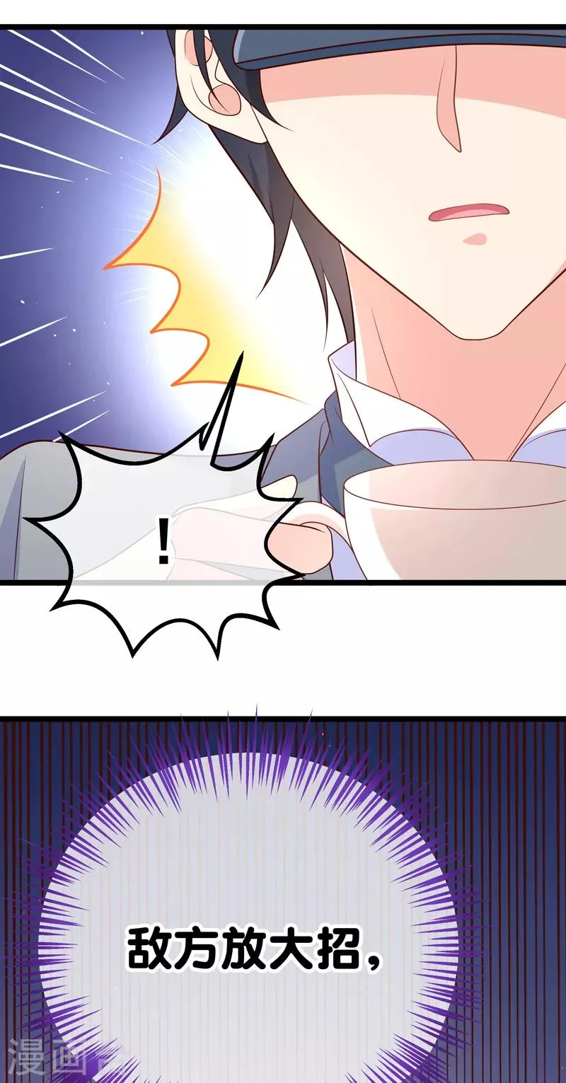 第44话 强将手下无弱兵 第28页