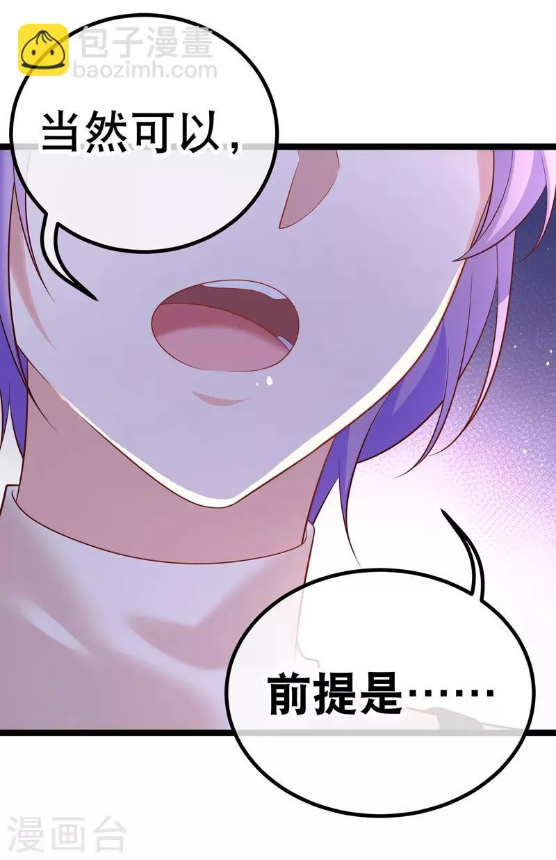 第44话 强将手下无弱兵 第31页