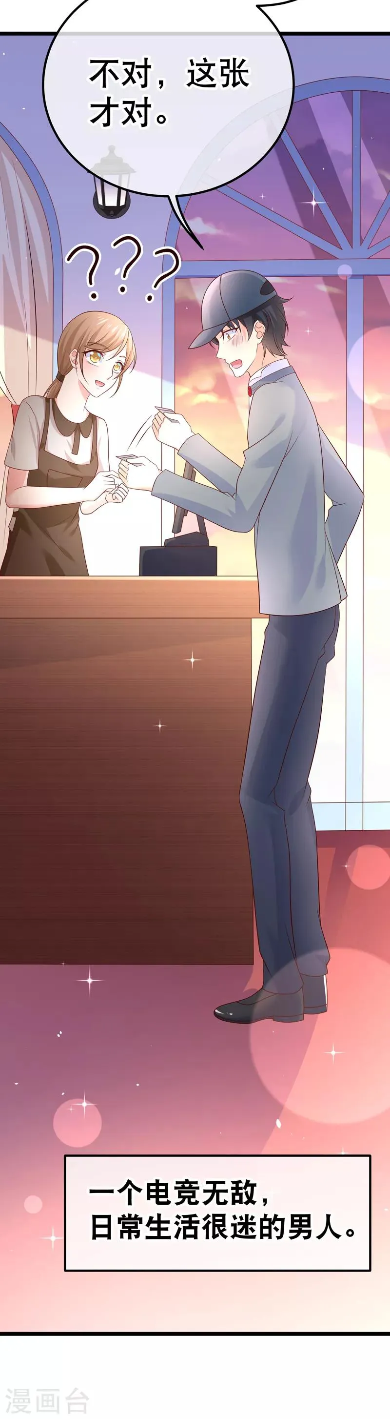 第44话 强将手下无弱兵 第42页