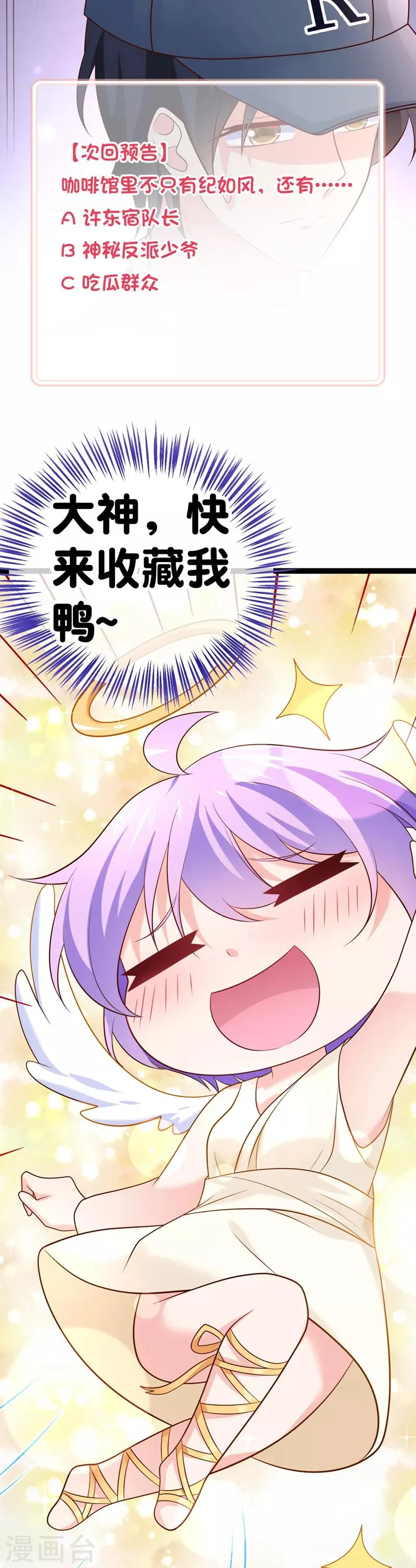 第44话 强将手下无弱兵 第43页