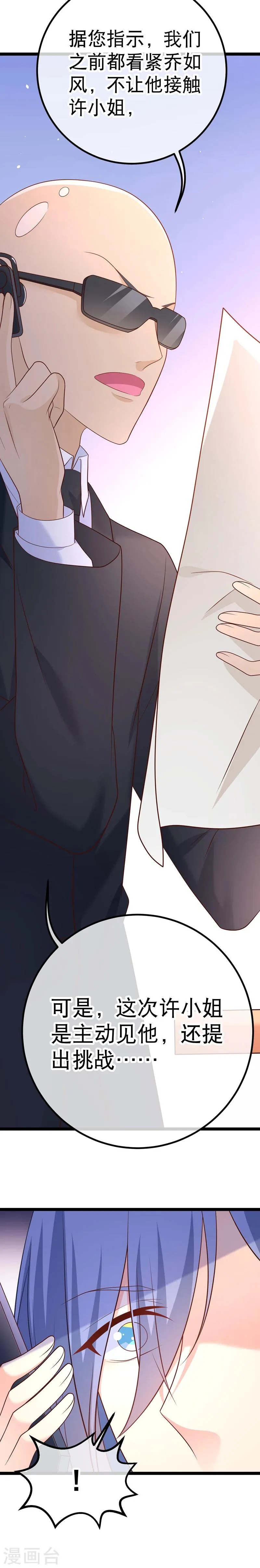 第45话 我的小幸运 第5页