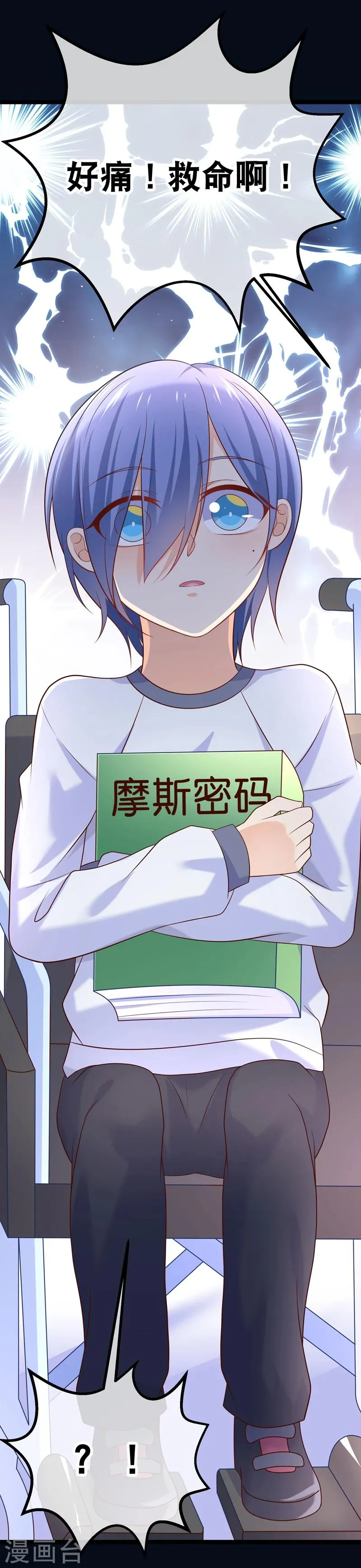第45话 我的小幸运 第12页