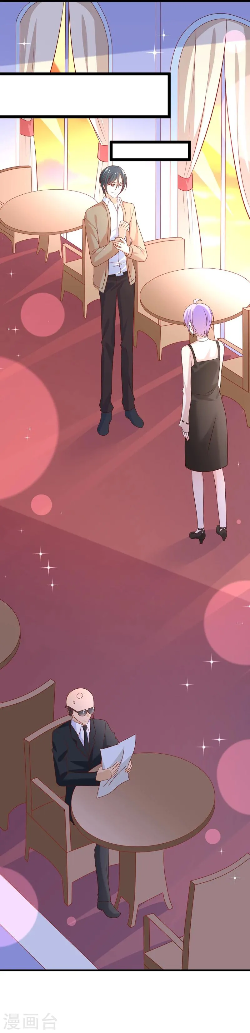 第45话 我的小幸运 第18页